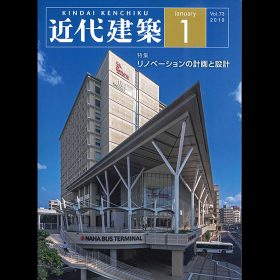 近代建築1月号にRAKURO KYOTO・bespoke hotel shinjukuが紹介されまし